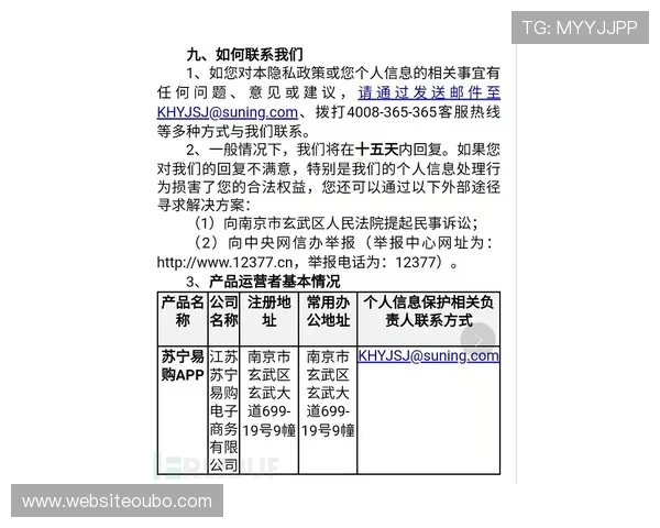 欧博中国官网安全保障措施及用户隐私保护政策全面解析