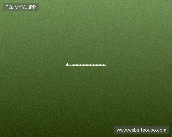 abg欧博平台注册流程详解新手快速入门指南与常见问题解答