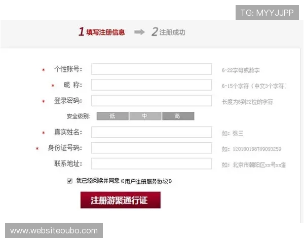 欧博开户官网:注册步骤详解与账户安全保障措施介绍 欧博开户官网:注册步骤详解与账户安全保障措施介绍