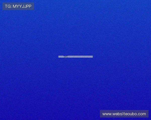 欧博手机app最新优惠福利,注册即享丰富彩金与专属礼遇 欧博手机app最新优惠福利,注册即享丰富彩金与专属礼遇