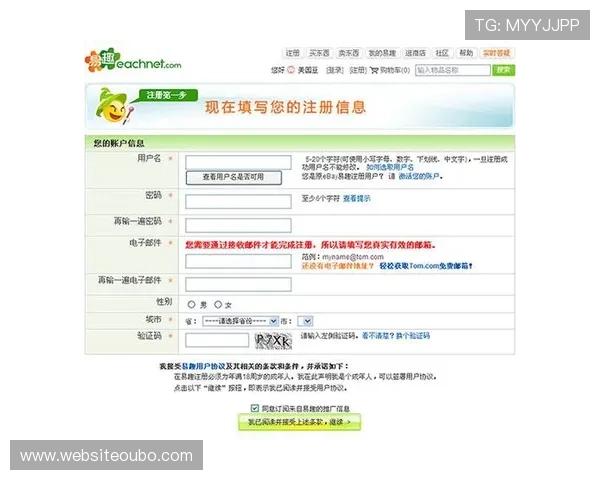 欧博注册开户流程详解帮助新手快速完成账号注册与安全设置指南