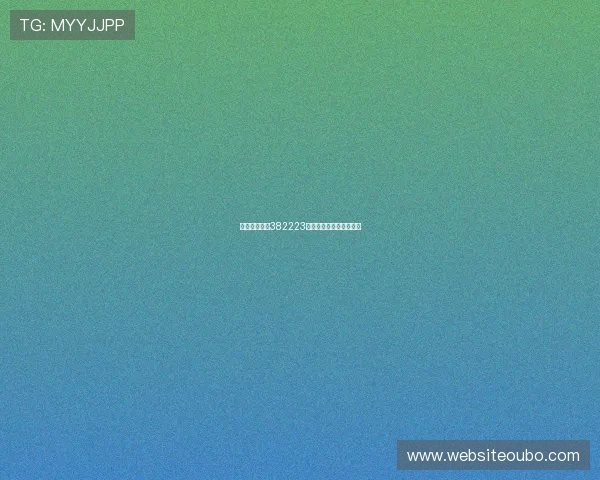 欧博真人官网382223注册流程详解与新手指南