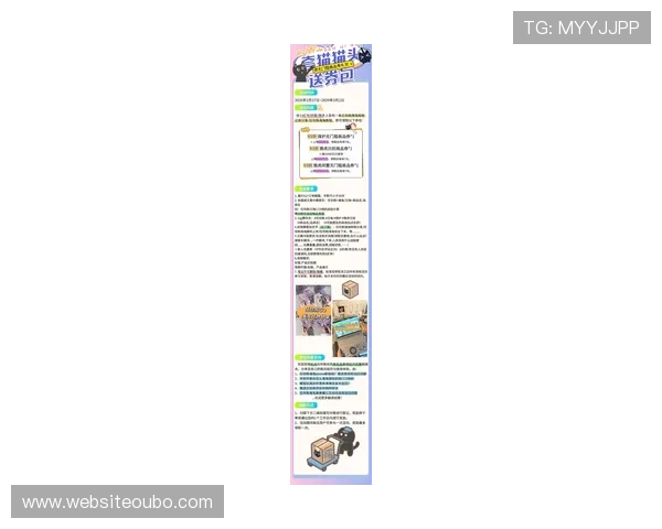 欧博贴吧官方活动公告与福利领取指南，第一时间获取最新优惠信息