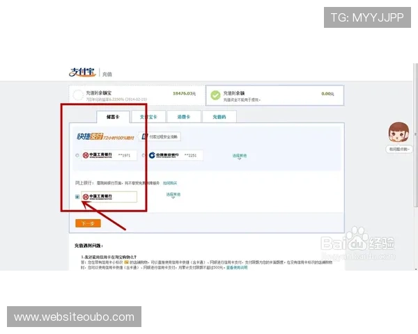 欧博会员登录网银安全保障措施及个人信息保护策略全面解析